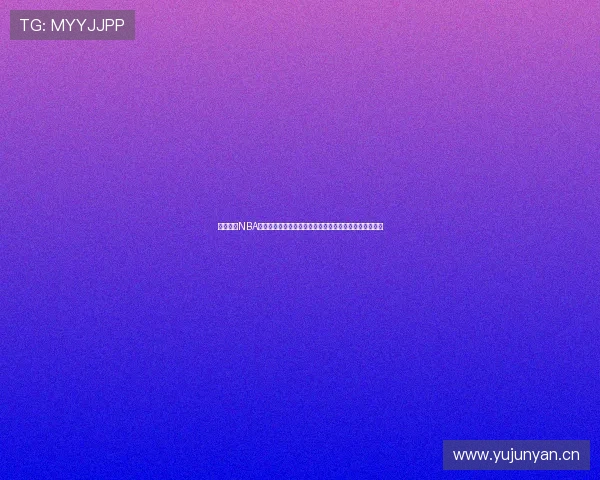 苹果免费NBA直播手机软件畅享高清赛事新体验全程实时互动观看平台